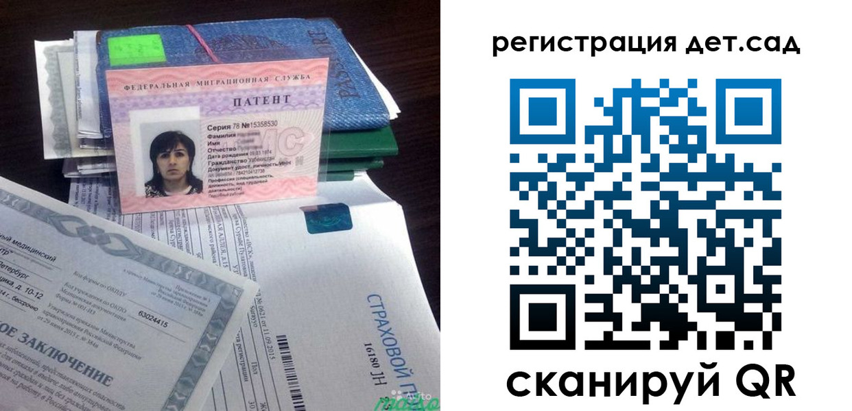 прописка 2025 в Юрюзани
