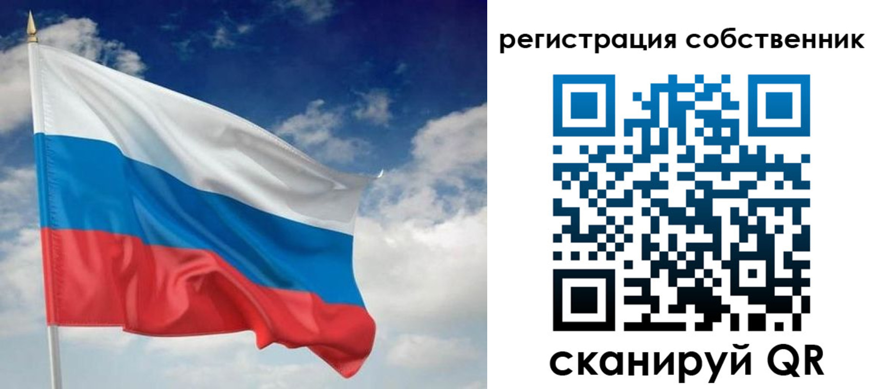 временная регистрация для школы в Юрюзани