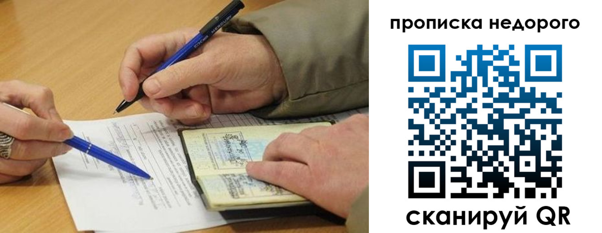прописка иностранных граждан в Юрюзани