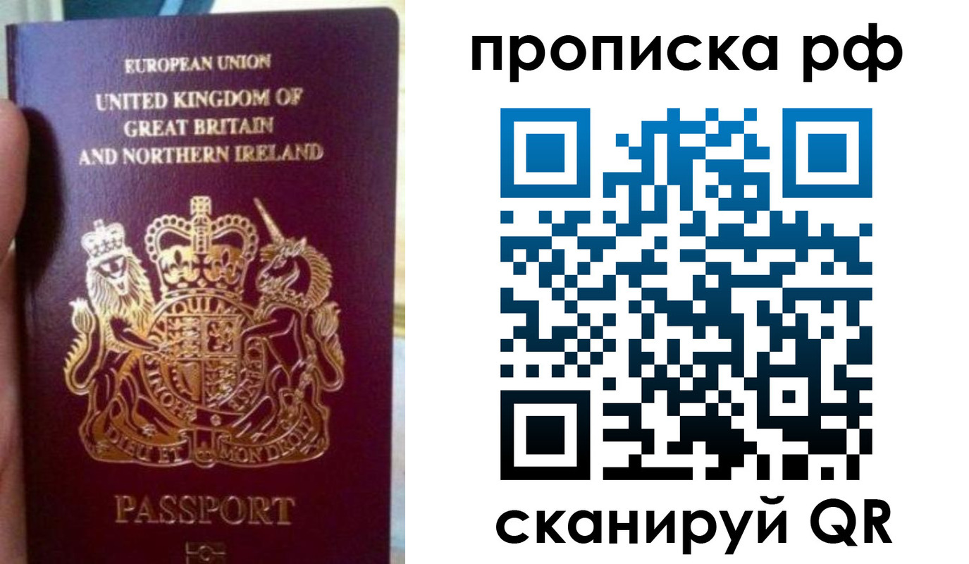 прописка для школы в Юрюзани