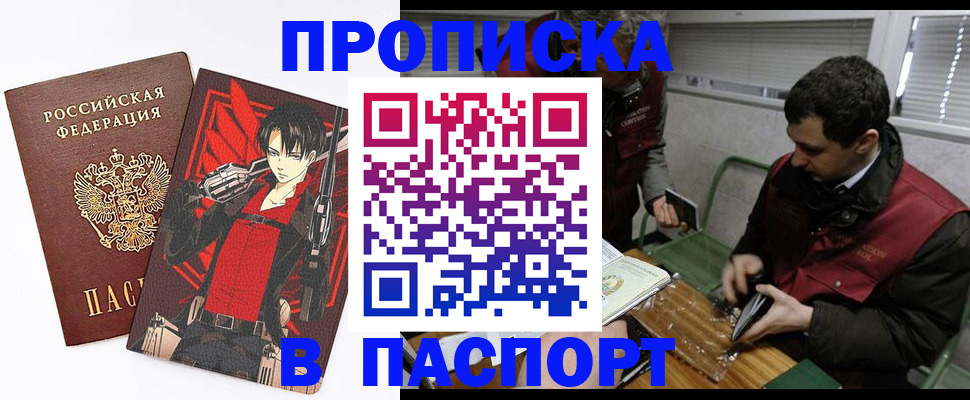 временная регистрация в квартире в Юрюзани