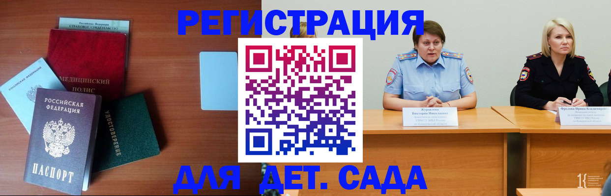 регистрация в Юрюзани