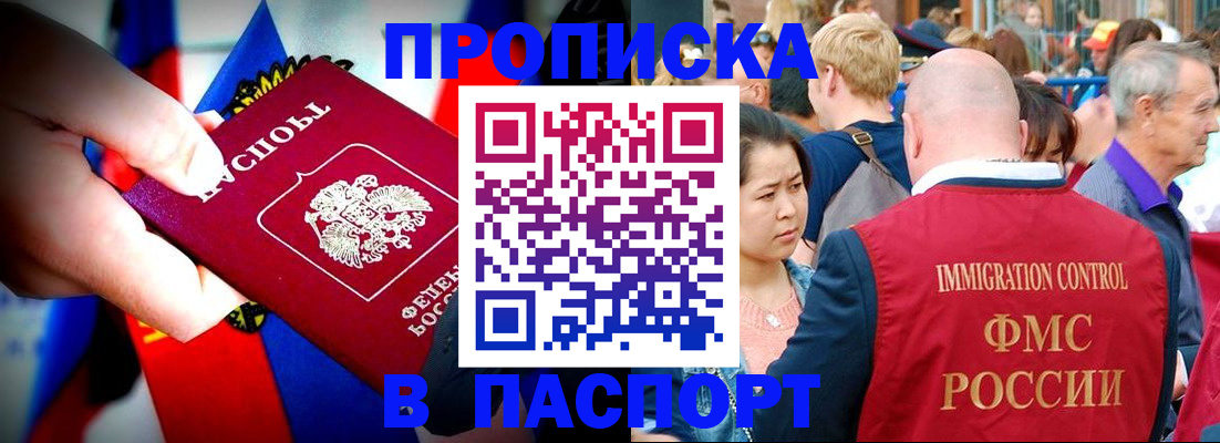 временная регистрация в Юрюзани