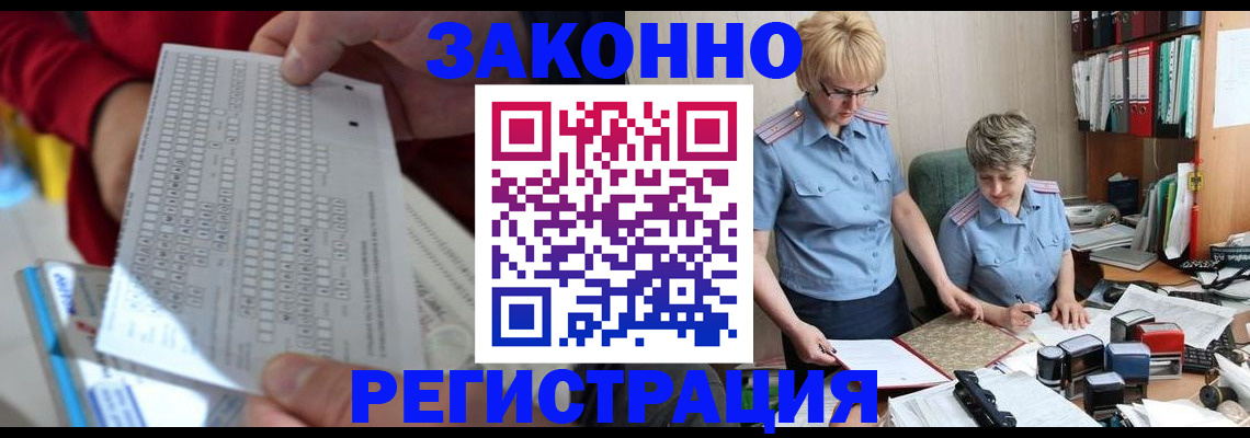 прописка ребенка в Юрюзани